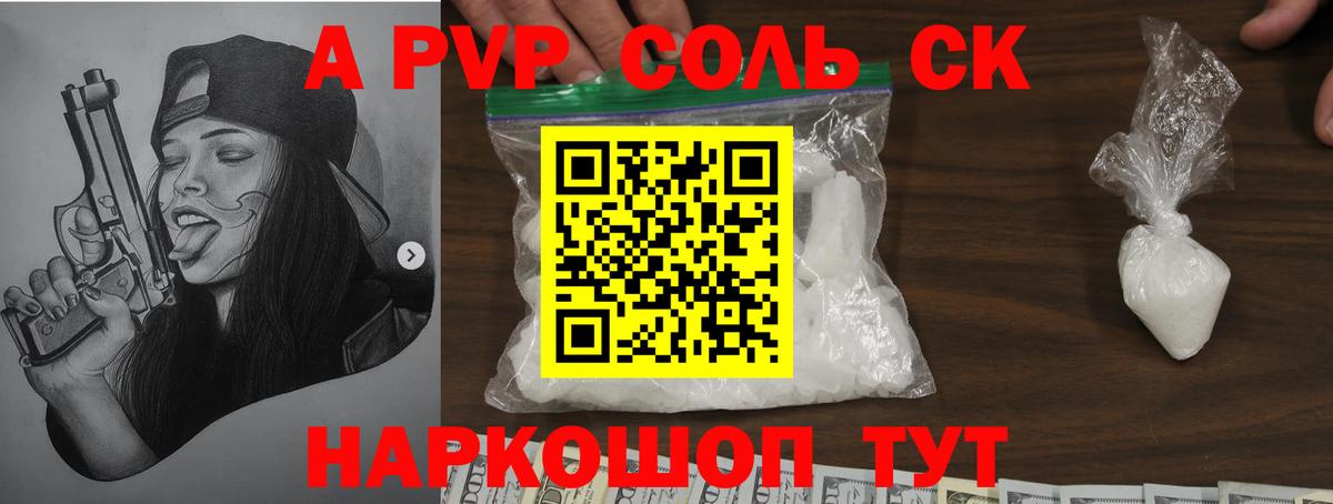 Вязники  A-PVP мука  Вход с VPN  Alpha-PVP VHQ 