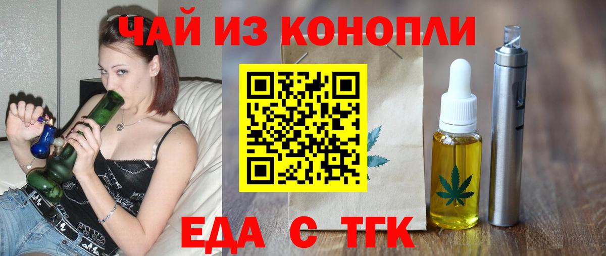 Вязники  Печенье с ТГК марихуана  Вход с VPN 