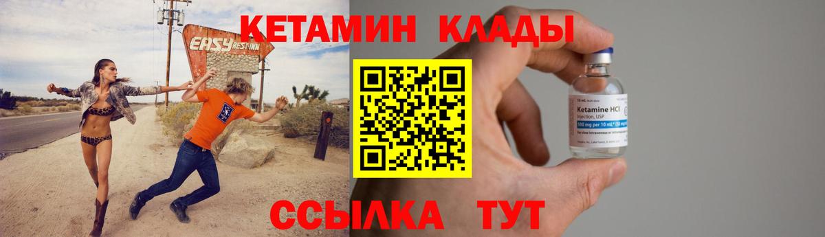 Вязники  КЕТАМИН VHQ  Вход с VPN  Кетамин ketamine 