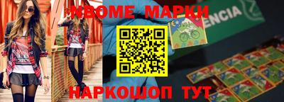 стафф Боровичи