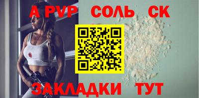 спиды Белорецк