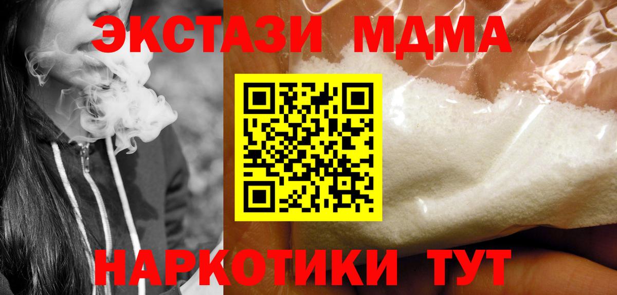 МДМА Molly  МДМА  Вязники  МДМА Molly  Вход с VPN 