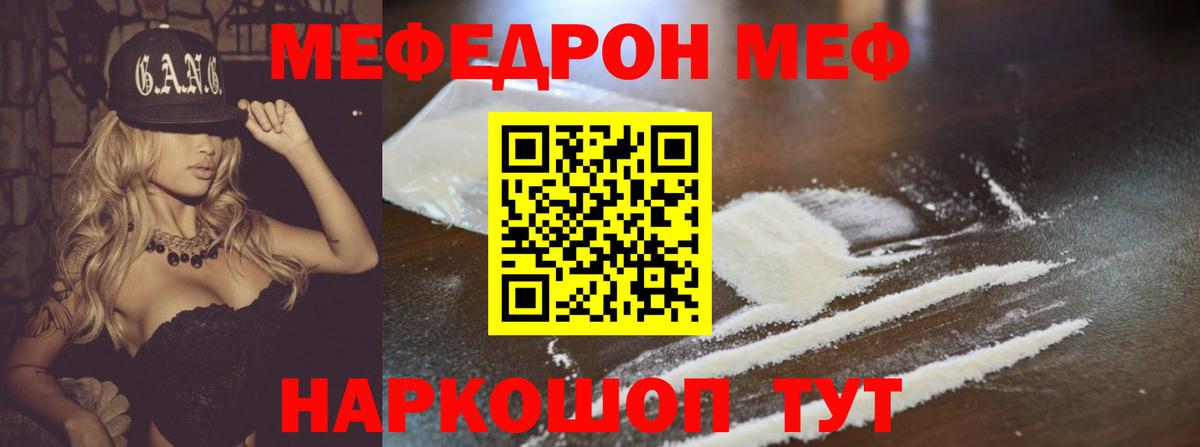 цена   МЕФ мука  Меф  Вход с VPN  Вязники  Меф  Меф кристаллы 
