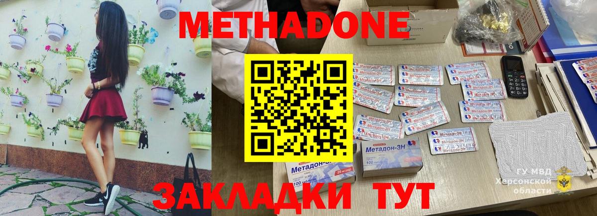   как войти  Метадон белоснежный  Вход с VPN  Вязники 