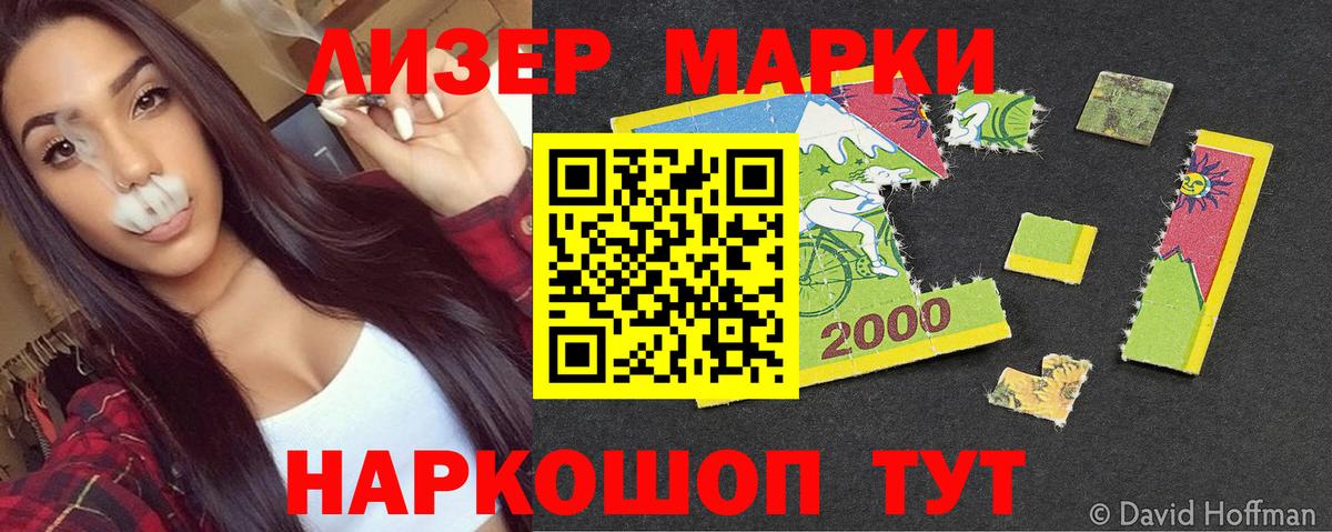Вязники  Марки 25I-NBOMe 1500мкг  Вход с VPN 
