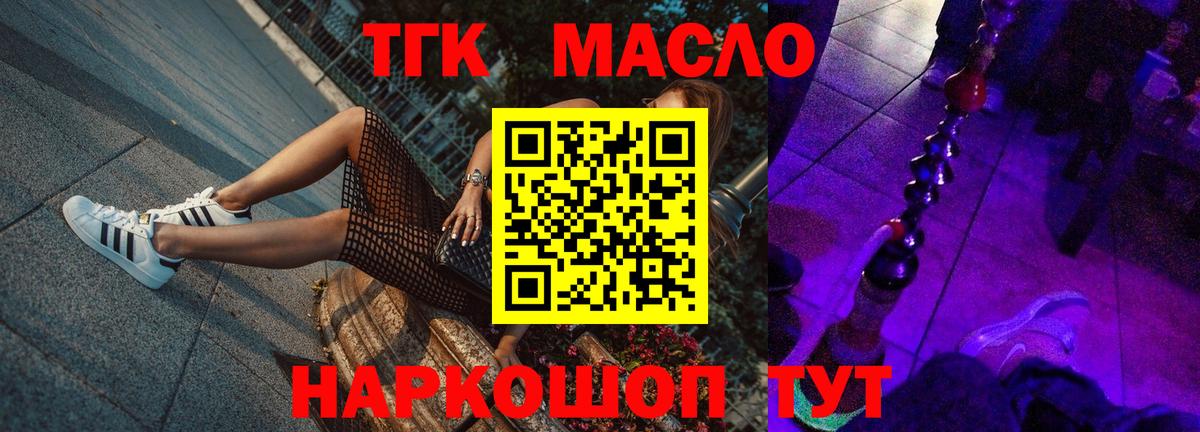 ТГК жижа Вязники