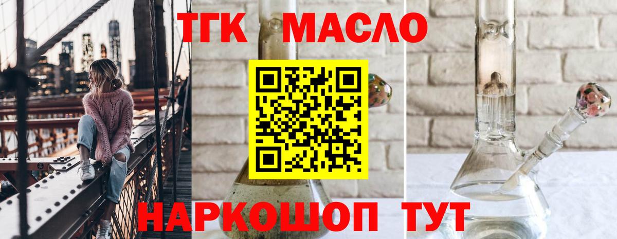 Дистиллят ТГК жижа  ТГК Wax  Вязники  Вход с VPN 